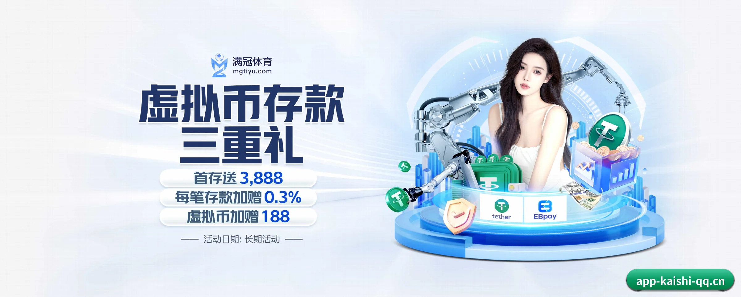 凯时体育 APP